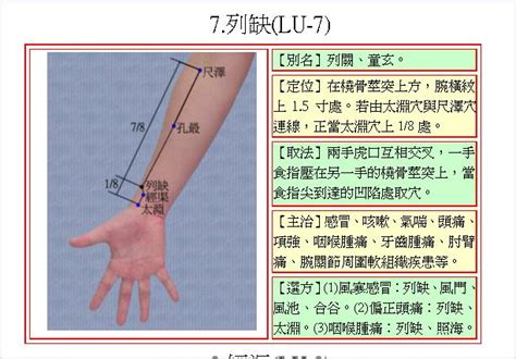 蔣開穴